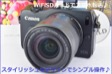 ★スマホ転送&シンプル操作&高性能★軽量&手のひらサイズ★1800万画素★タッチパネルでラクラク操作★キヤノン Canon EOS M★