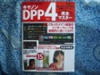 ◇キヤノンDPP4 完全マスター F2F3F90F601F401F5F6D300EOSKissX7D60D8000DPenGRGFαNEX-5RD500 NX-D