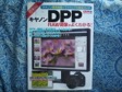 ◇超入門!キヤノンDPP―キヤノン標準画像ソフトウェアでRAW現像をはじめよう F601F401F5F6D300EOSKissX7D60D8000DPenGRGFαNEX-5RD500NX-D