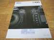 ◆ Nikon D100 2002-2003 P12 ◆◆◆◆K1◆◆